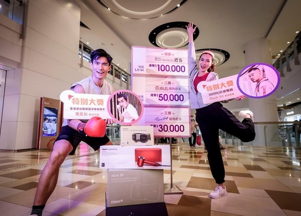29 Link Malls Present Grand Christmas Lucky Draw