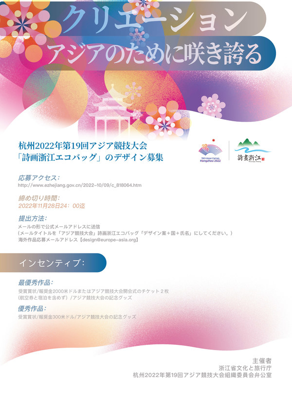 Announcement on Global Design Collection of