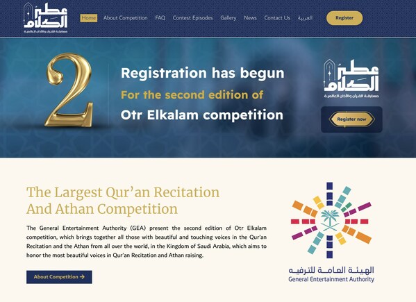 Saudi Arabia Launches an International Competition for Quran and Adhan with Prizes of $ 3
