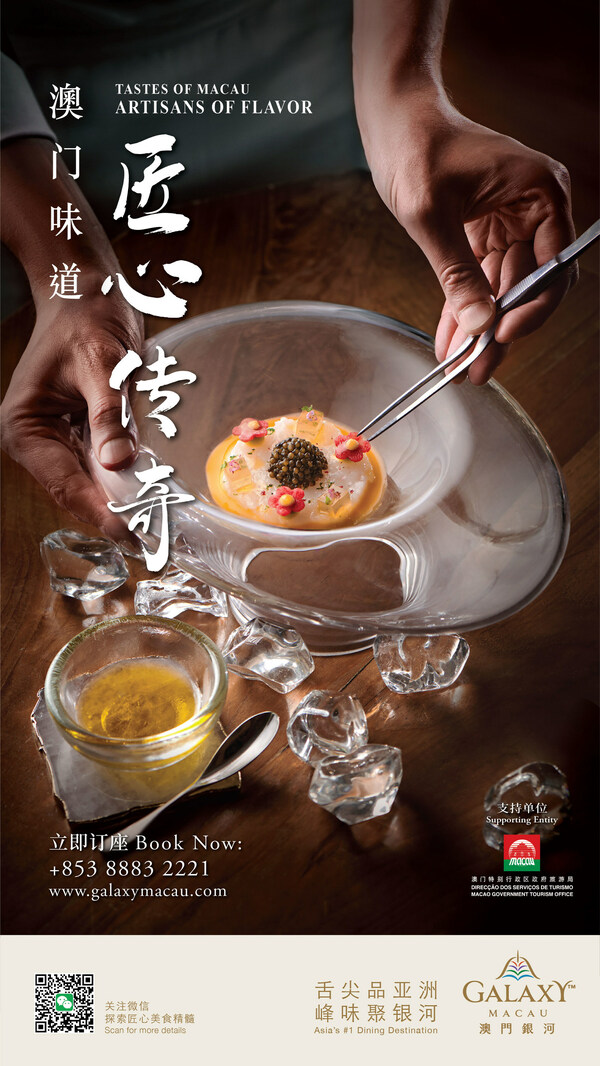 The Chefs at Galaxy Macau Work Together to Create a