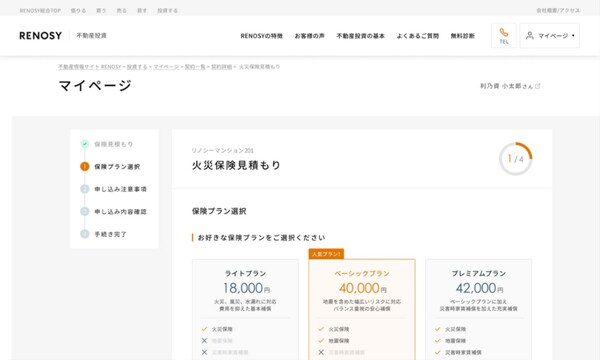 GA technologies and Finatext Launch Embedded Property Insurance on Real Estate Marketplace
