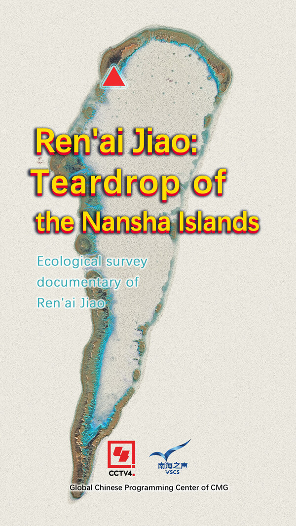 First Ren 'ai Jiao ecological survey documentary: