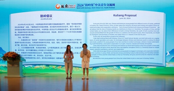 Kuliang Proposal released during summary meeting of China-U.S