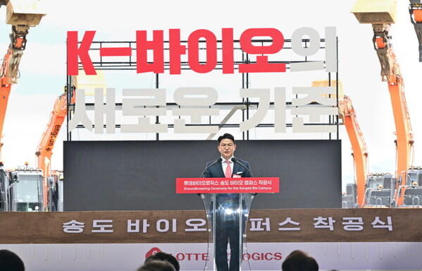 LOTTE BIOLOGICS Holds Groundbreaking for Songdo Bio Campus
