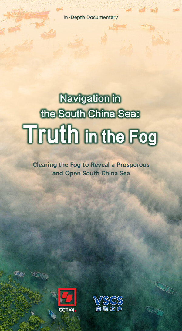 CCTV4: CMG VSCS Releases In-Depth Documentary: Navigation in the South China Sea: Truth in the Fog