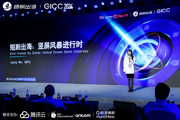 Mega Matrix Inc. Announced that It Was Awarded the 2024 “Outstanding Pan-Entertainment Product” at the 5th GICC