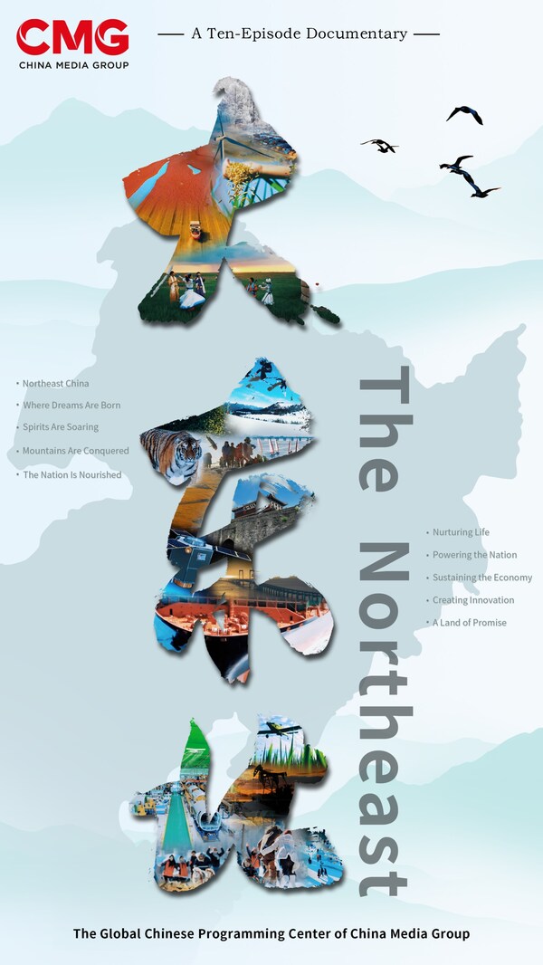 The Documentary about Northeast China That’s the Talk of Social Media!