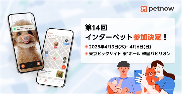 Petnow Expands Its Presence in Japan with TV Recognition and Interpets 2025 Participation