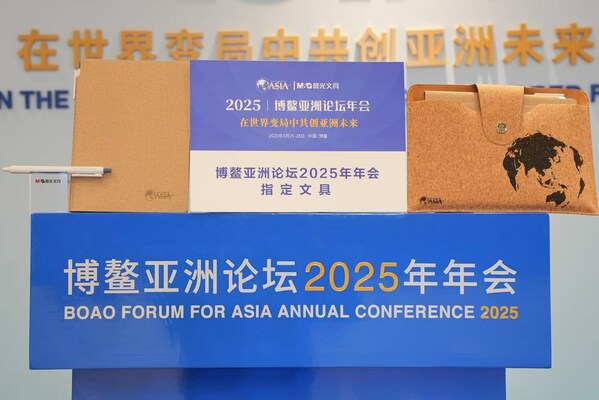 M&G's Nearly 20-Year Boao Alliance: Chinese Stationery Reaches New Level
