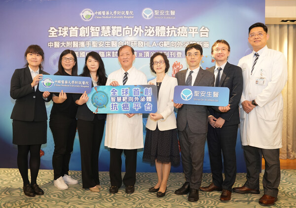 World's First HLA-G Targeted Exosome Therapy for Cancer Enters U.S