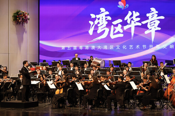 The fifth Guangdong-Hong Kong-Macao Greater Bay Area Culture and Arts Festival opens