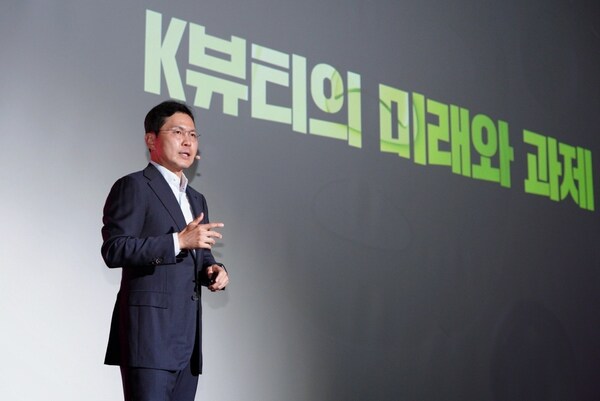 Kolmar Korea Presents