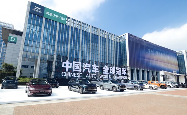 The Grand Opening of 2025 Chery Global Innovation Conference: Gathering Global Wisdom, Driving the Future with Innovation