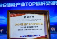 StarCharge Named No. 1 Microgrid Brand at 2026 GGII Energy Storage Industry Summit