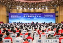 CCTV+: Int’l Congress of Basic Science opens in Beijing