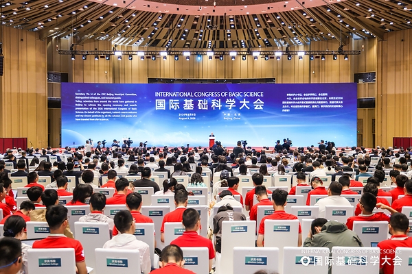 CCTV+: Int’l Congress of Basic Science opens in Beijing