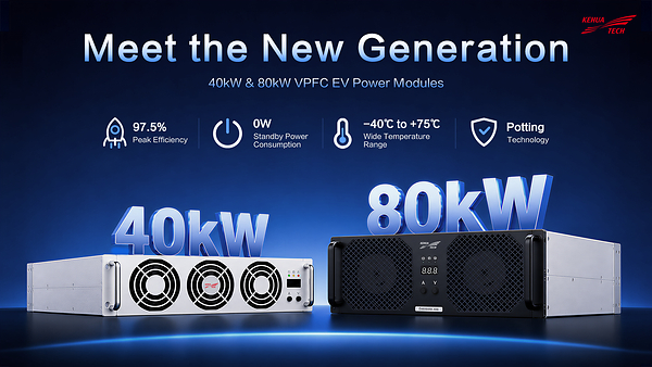 Kehua Launches New-Generation 40kW & 80kW VPFC and Power Modules to Drive High-Efficiency, Reliable EV Charging Infrastructure