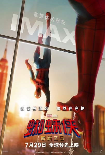 “Spider-Man: Brand New Day” Swings to a $19.2 Million IMAX Opening Weekend in China, Setting Franchise-Best Records