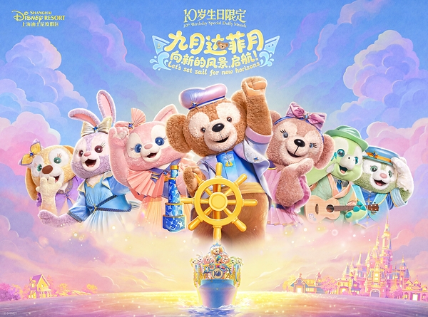 Step into a Golden Autumn with Duffy Month, Halloween and Seasonal Discoveries at Shanghai Disney Resort