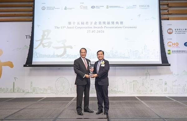 Tam Jai International Honoured at The 15th Junzi Corporation Awards for Outstanding ESG and Business Practices