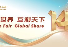 The 140th Canton Fair to Open on Oct. 15 with Over 220,000 Pre-registered Overseas Buyers