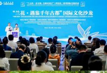‘Global Civilization Dialogues’ Series Arrives in Xi’an with Orchid Awards Guests