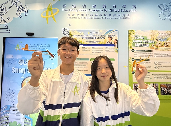 HKAGE Showcases Gifted Students' Learning Journeys at InnoCarnival 2026